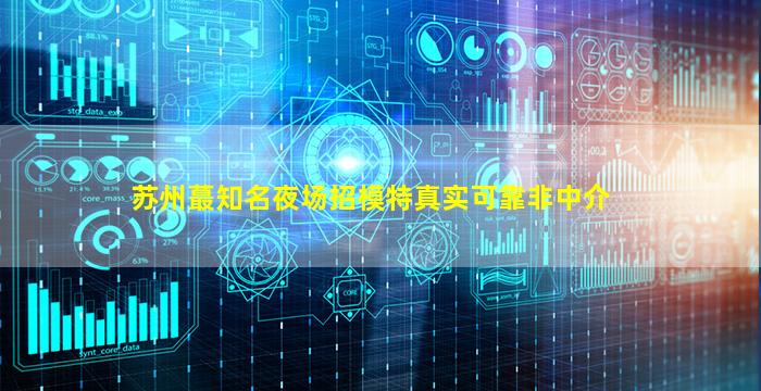 芜湖酒吧招聘